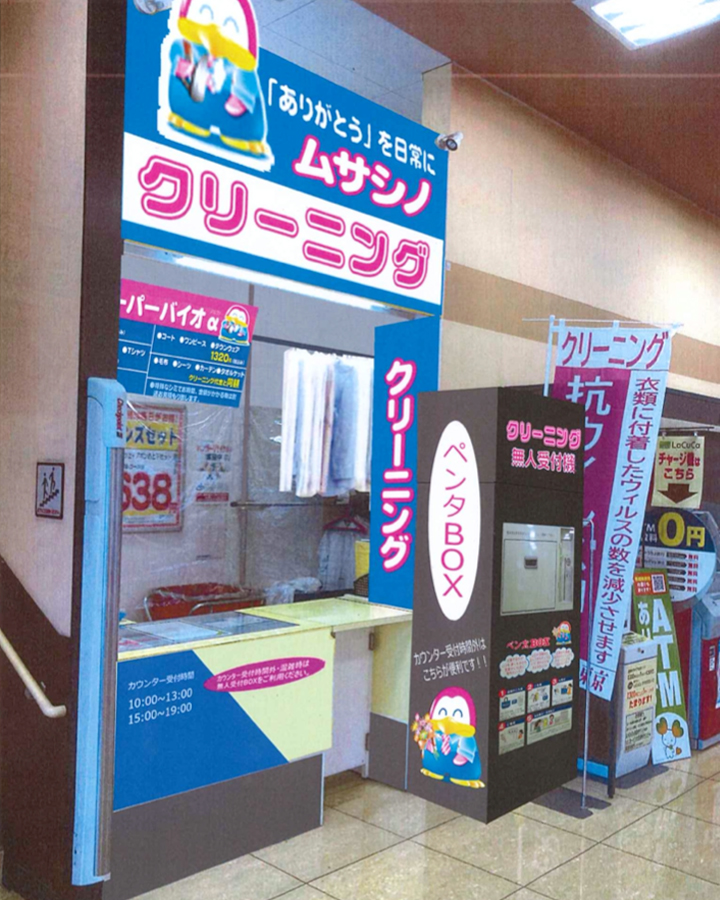 ライフ奥戸街道店